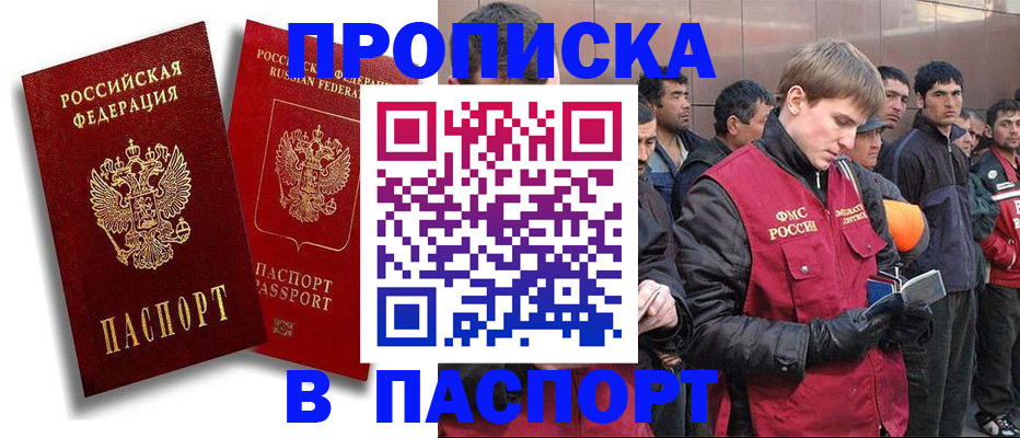 временная регистрация гарантия в Почепе