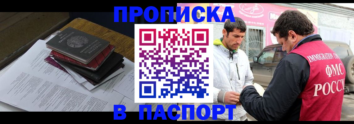 где прописаться в Почепе