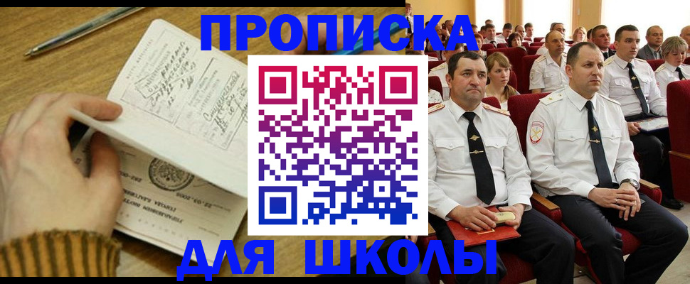 временная регистрация в квартире в Почепе