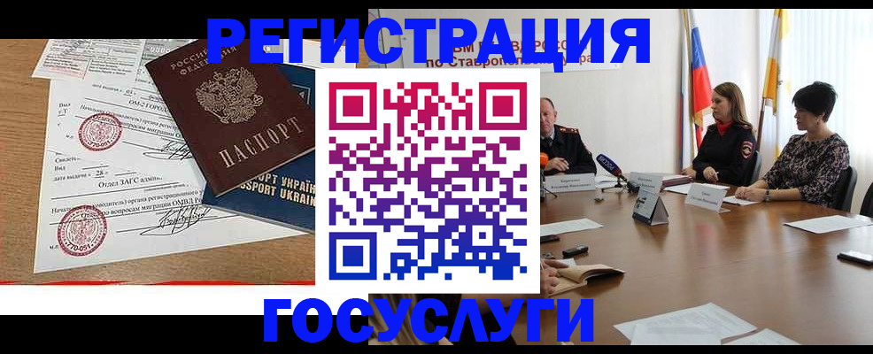 прописка паспорт в Почепе