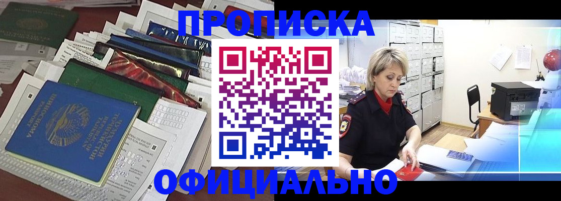 регистрация для школы в Почепе